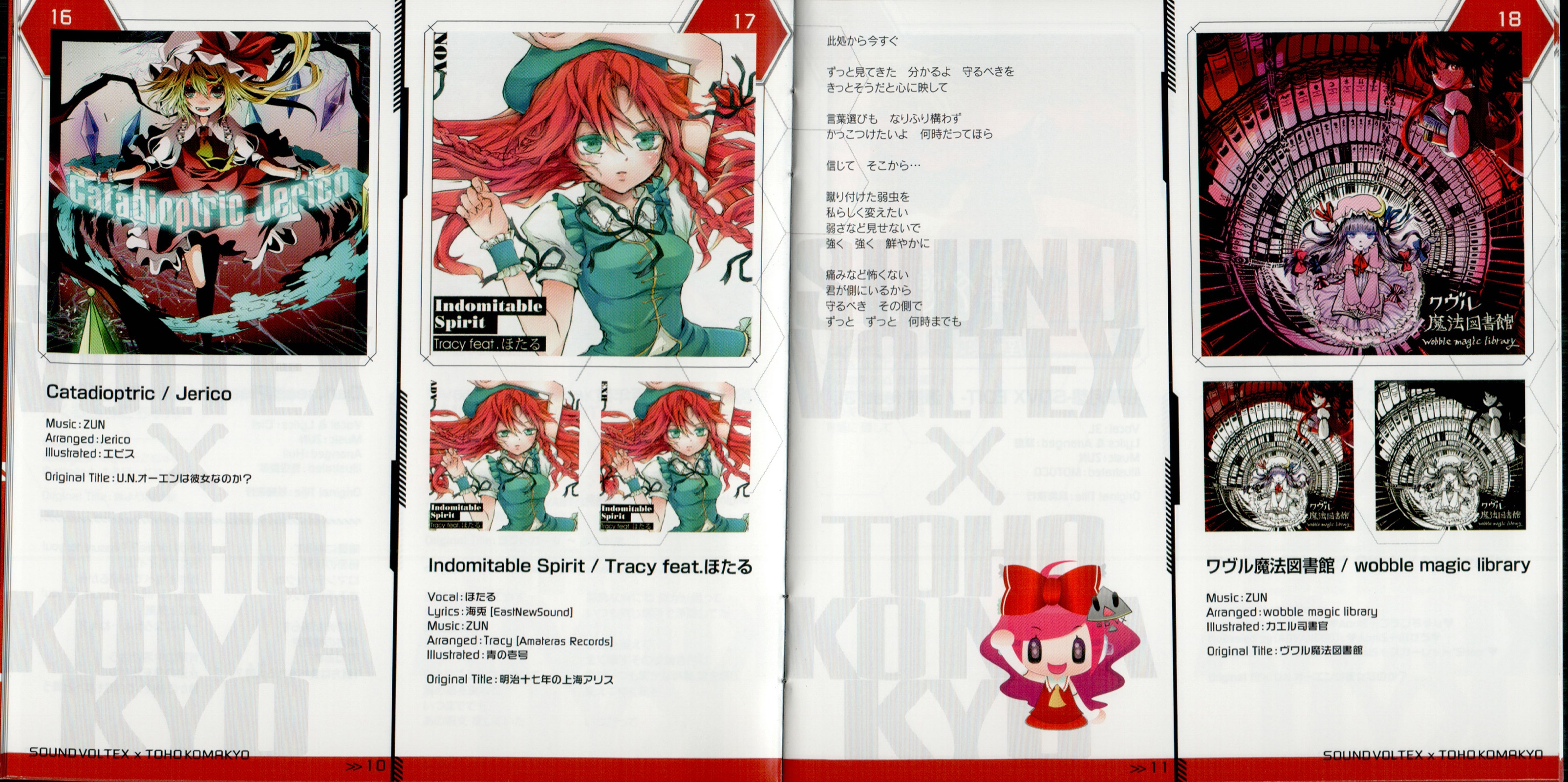 SOUND VOLTEX ULTIMATE TRACKS -TOHO KOMAKYO REMIX- (2014) MP3